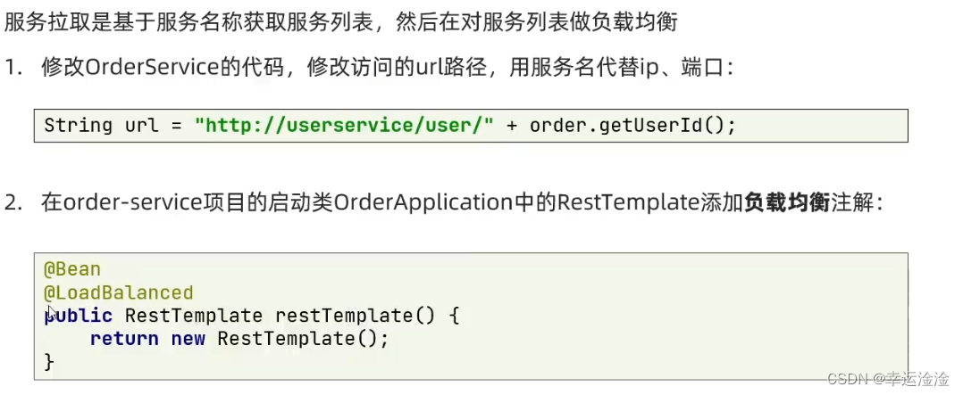 【SpringCloud】最全最细！微服务框架,在这里插入图片描述,第14张