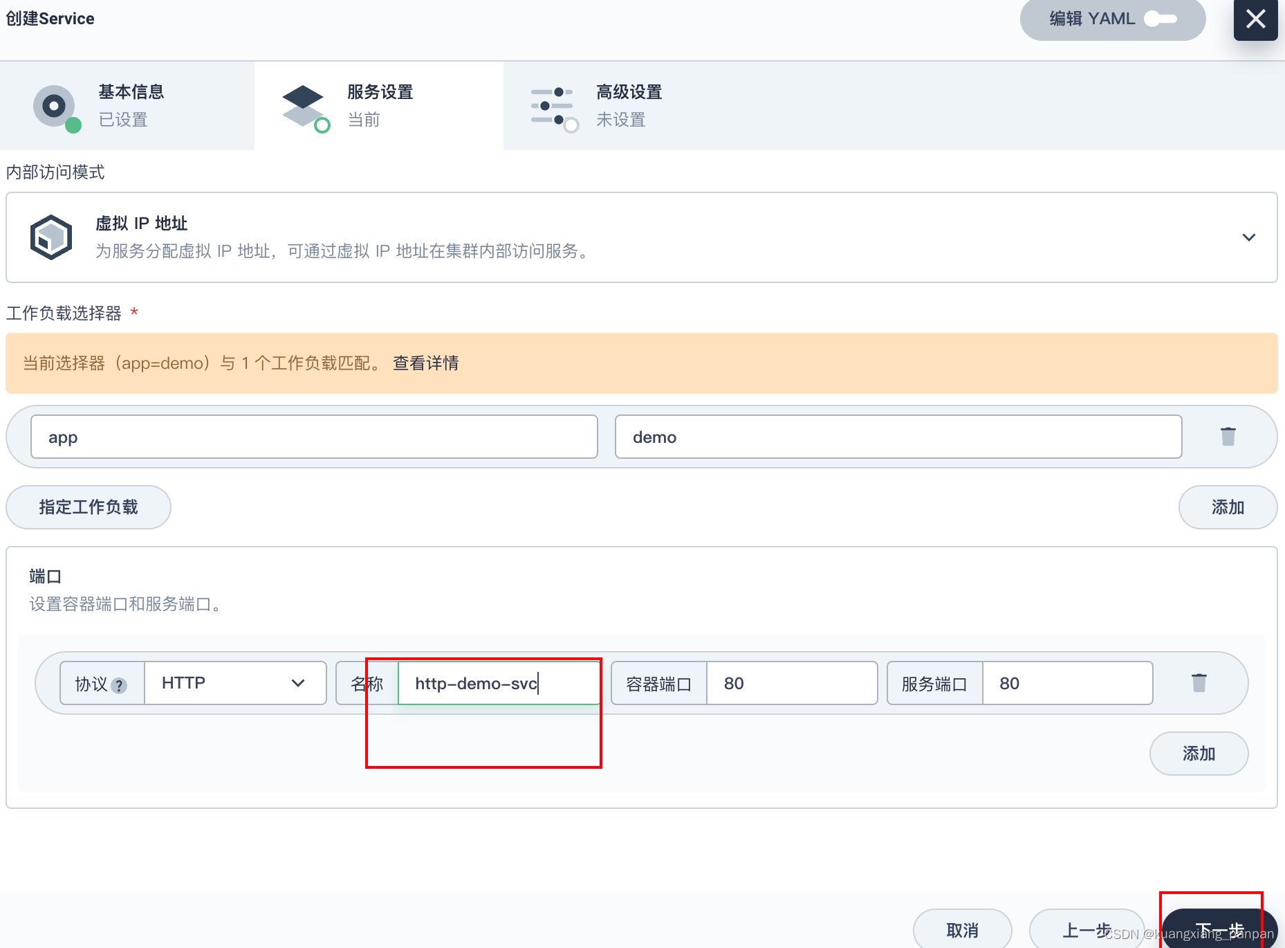 AWS EKS1.26+kubesphere3.4.1,第20张