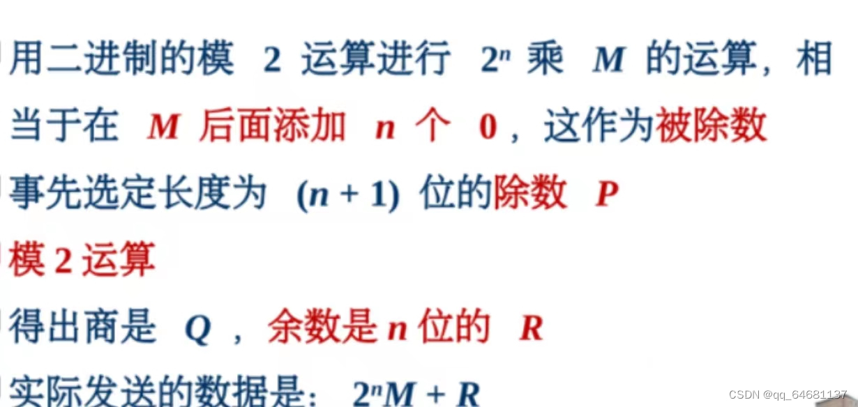 计算机网络（超级详细笔记）,第32张