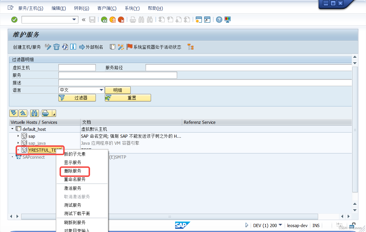 【SAP ABAP】SAP Webservice & RESTful 接口服务发布教程,在这里插入图片描述,第49张