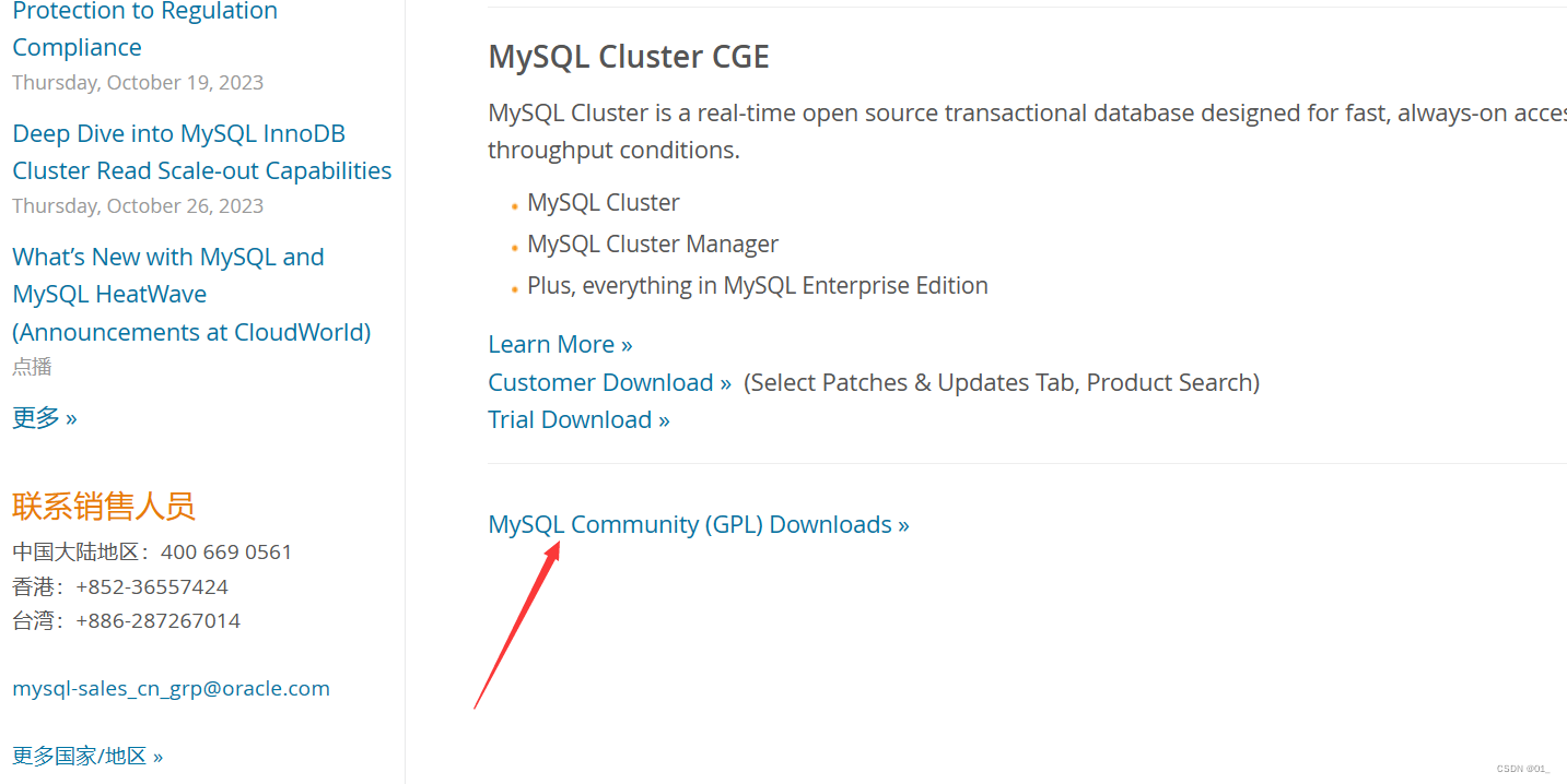 2023最新版MySql 8.0.34 最简单小白操作级安装教程,第2张