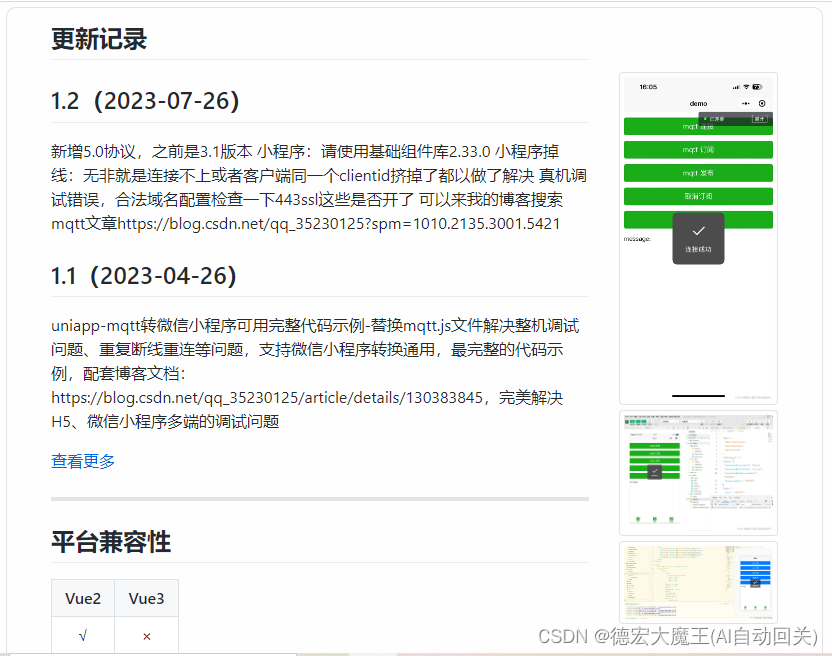 【消息中间件】原生PHP对接Uni H5、APP、微信小程序实时通讯消息服务,在这里插入图片描述,第3张