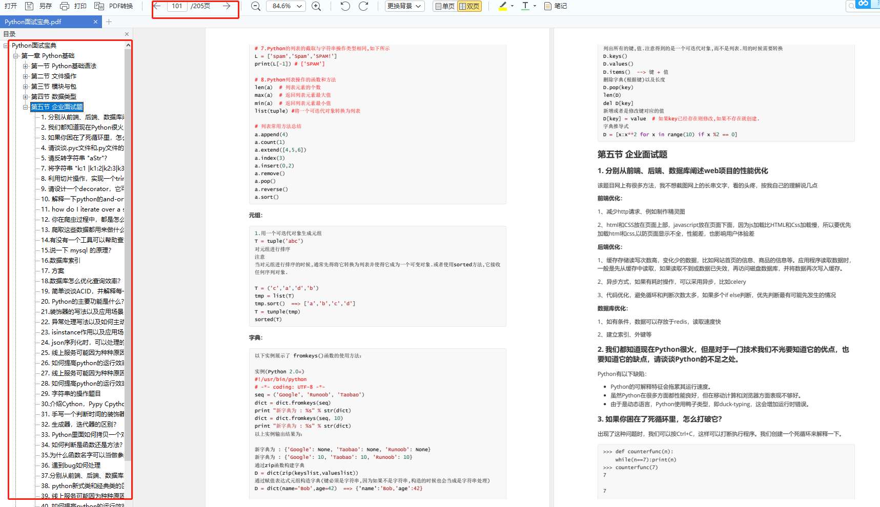 爬虫 | Python爬取微博实时热搜榜信息,在这里插入图片描述,第12张