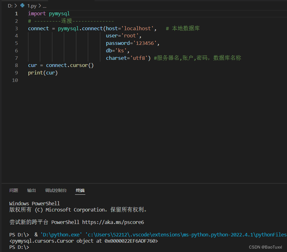 mysql数据库课程设计——点餐系统（python连接实现可视化，含源码，含报告）,第28张