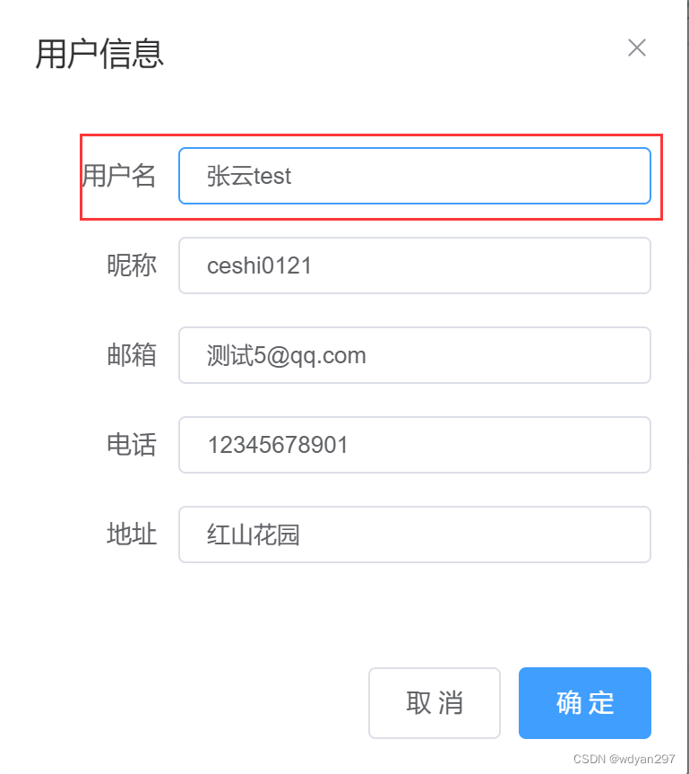 （九）axios前后端跨域数据交互--基于SpringBoot+MySQL+Vue+ElementUI+Mybatis前后端分离面向小白管理系统搭建,在这里插入图片描述,第17张