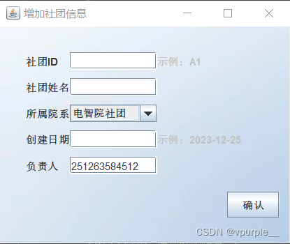 【JAVA GUI+MYSQL]社团信息管理系统,第9张