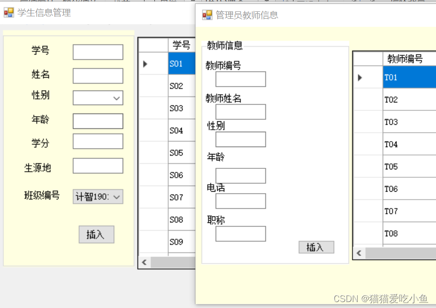 高校成绩管理数据库系统的设计与实现,第53张