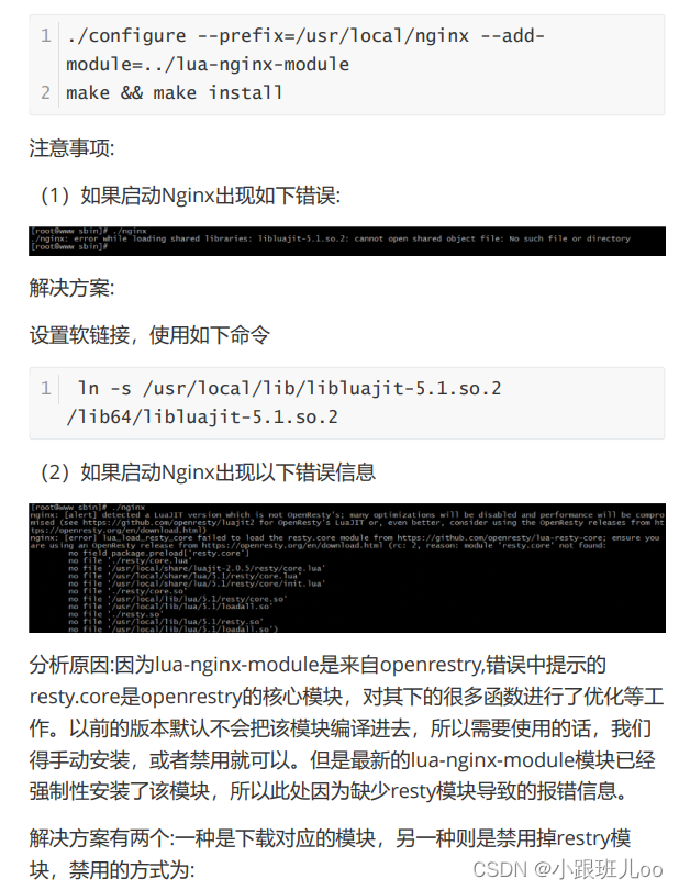 一篇文章让你了解nginx和lua脚本（Nginx详解）,在这里插入图片描述,第216张