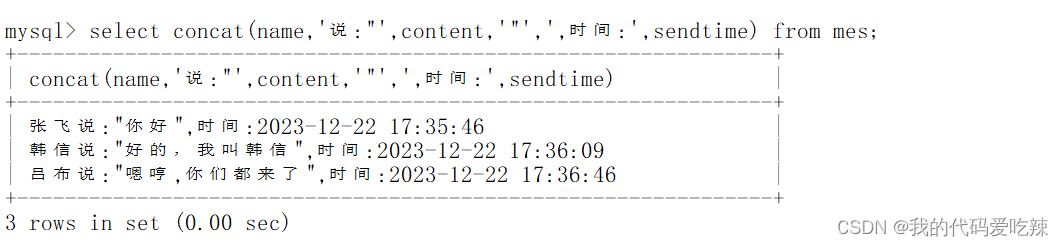 MySQL——内置函数,第17张