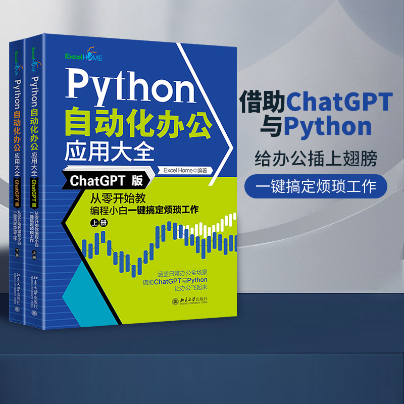 Python自动化办公：提升效率，释放潜力（借助AI实现）,在这里插入图片描述,第2张