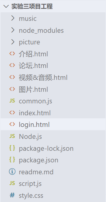 完成一个有趣的Web期末大作业（html、css、javascript、MySQL、Node.js）,项目工程,第6张