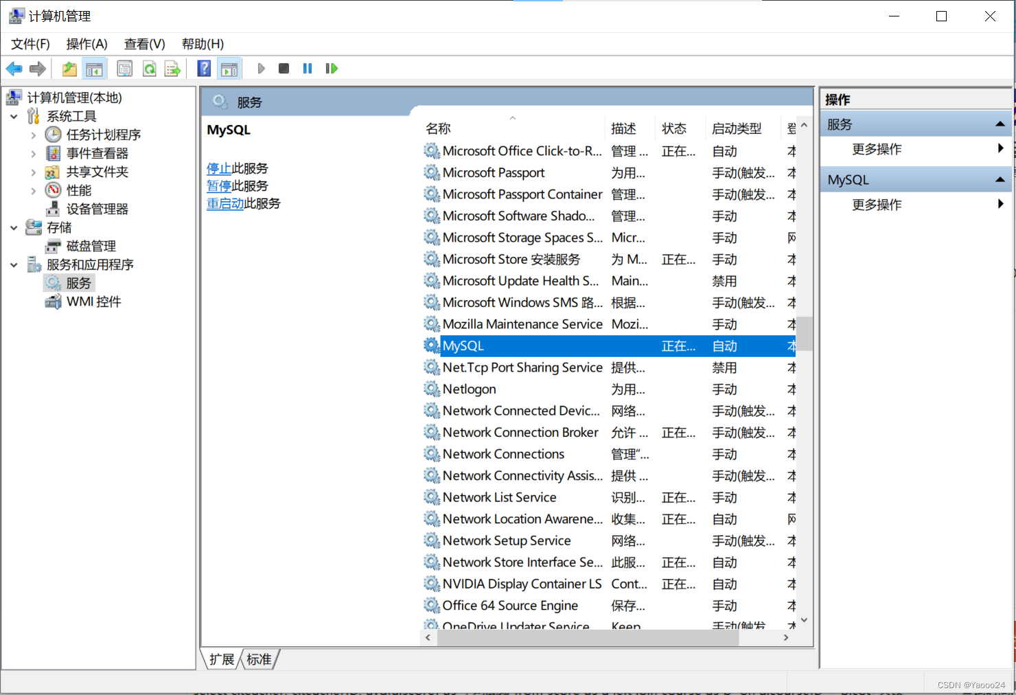 【sql】报错信息,第1张