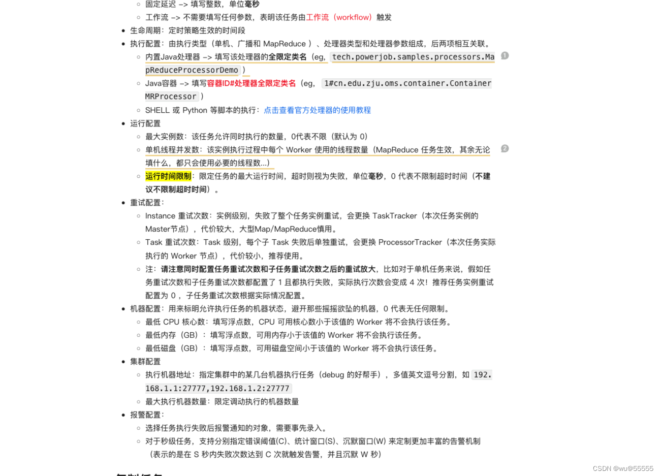 springcloud：新一代分布式定时任务框架——PowerJob,在这里插入图片描述,第19张