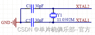 【mcuclub】STC89C52单片机最小系统讲解,第5张