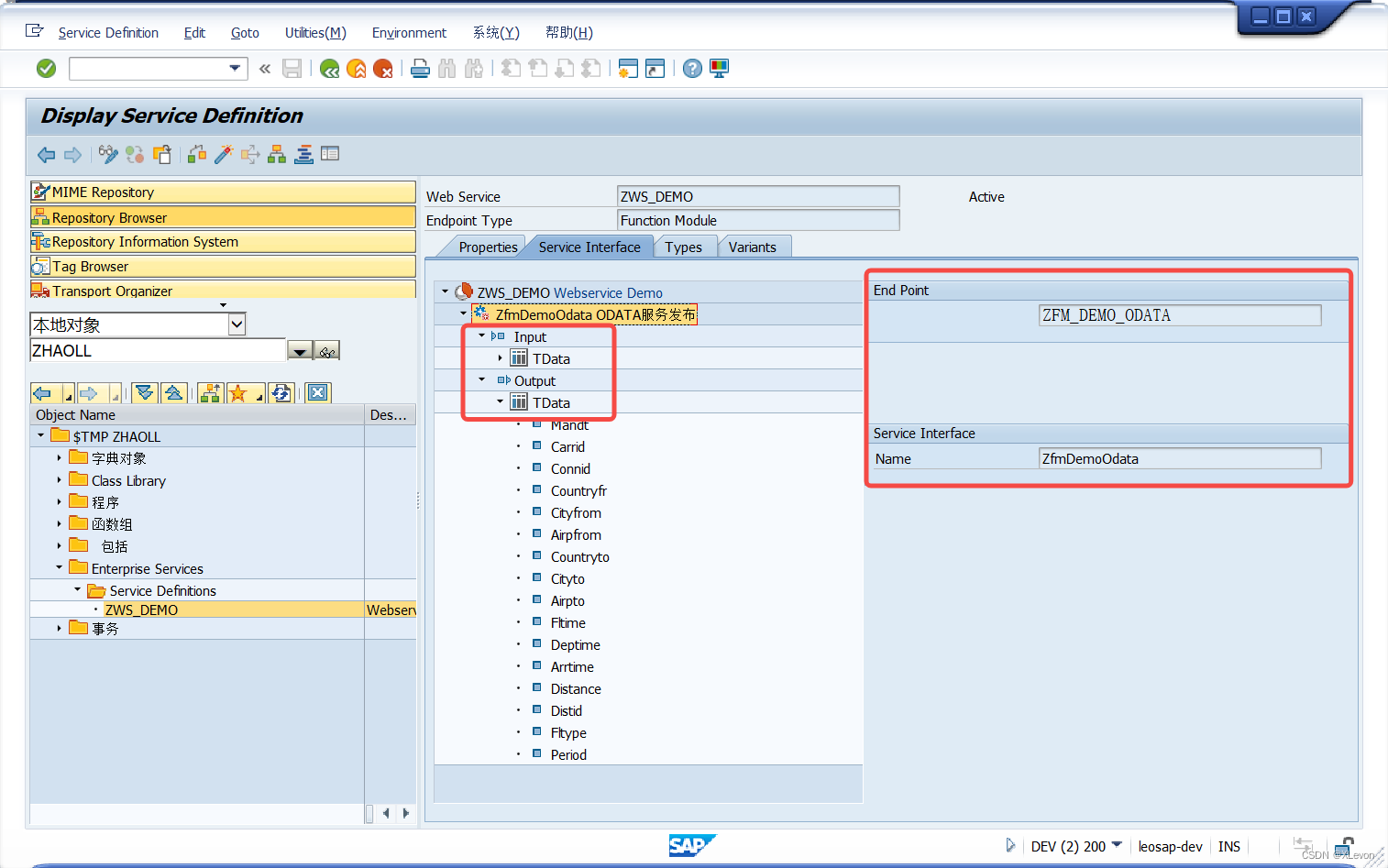 【SAP ABAP】SAP Webservice & RESTful 接口服务发布教程,在这里插入图片描述,第9张