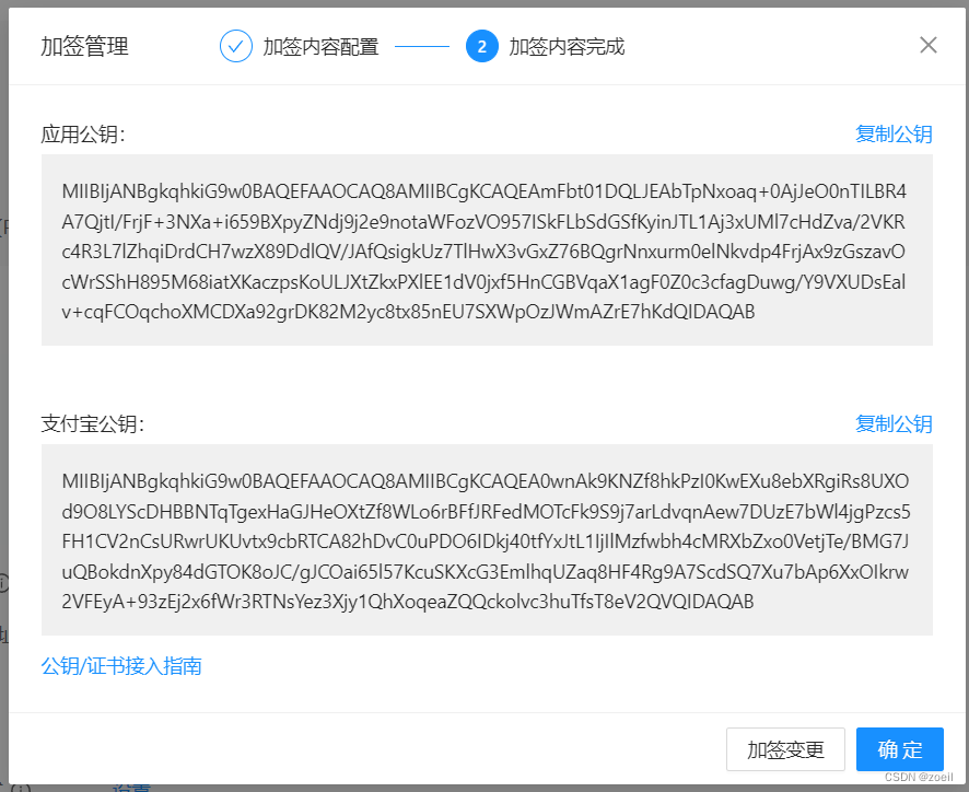 spring boot支付宝沙箱环境测试支付功能,第3张