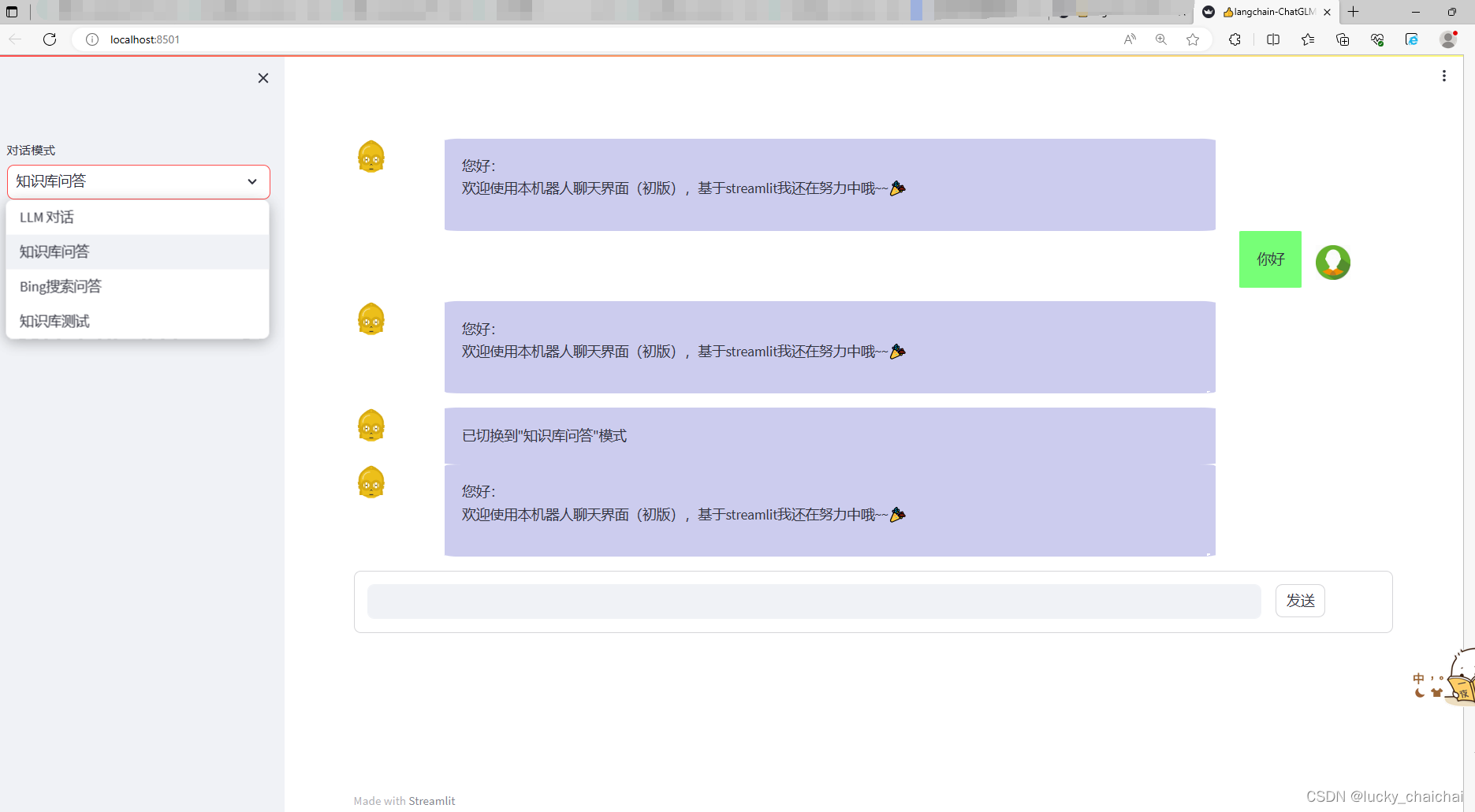 LLM预备知识、工具篇——LLM+LangChain+web UI的架构解析,在这里插入图片描述,第10张