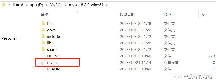 Win 10 MySQL 安装详细教程（版本：8.2.0 Innovation）,第8张