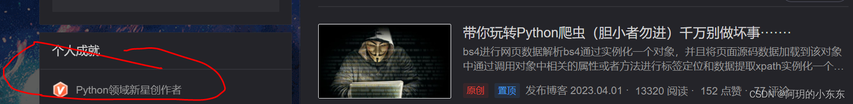 在CSDN创作了6个月，我收获了什么？文末送书~,第9张