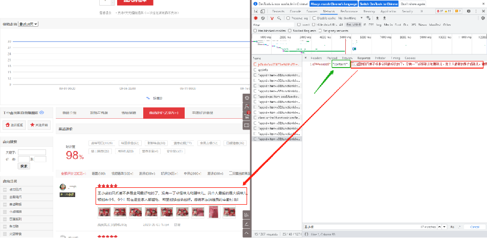 爬虫手把手教你爬取10页京东商品评论（文章最后附完整代码）,第6张