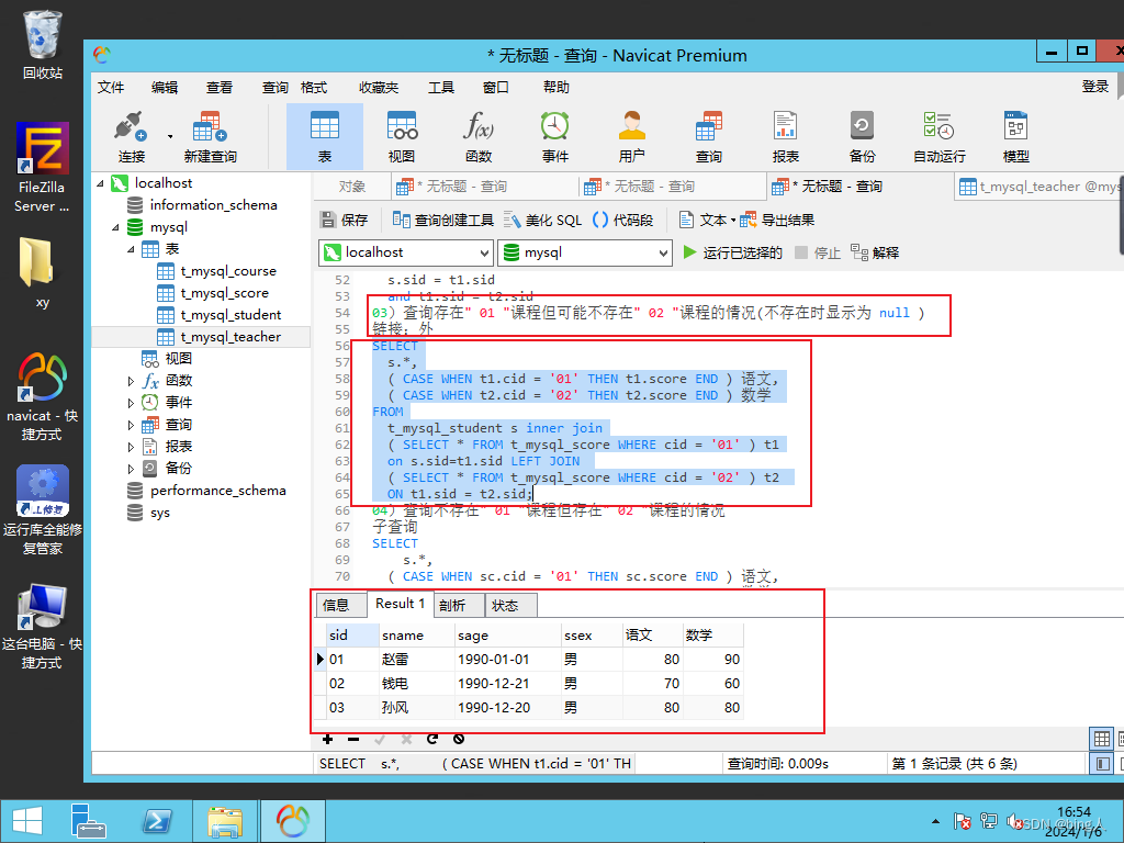 mysql之视图&执行计划,第8张