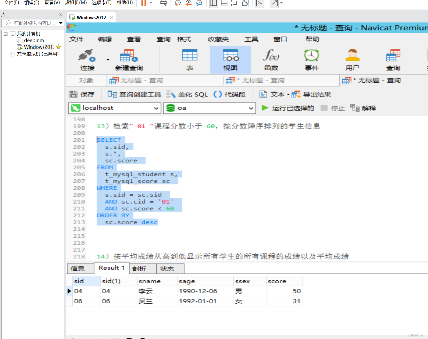 【MySQL】视图，15道常见面试题---含考核思路详细讲解,第16张