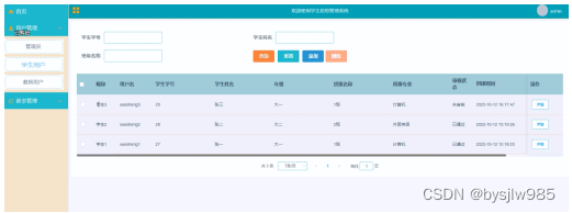 （赠源码）python+mysql学生信息管理系统的设计与实现30854-计算机毕业设计项目选题推荐,第19张