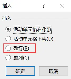 Excel如何插入行？4个简单方法轻松完成！,第2张