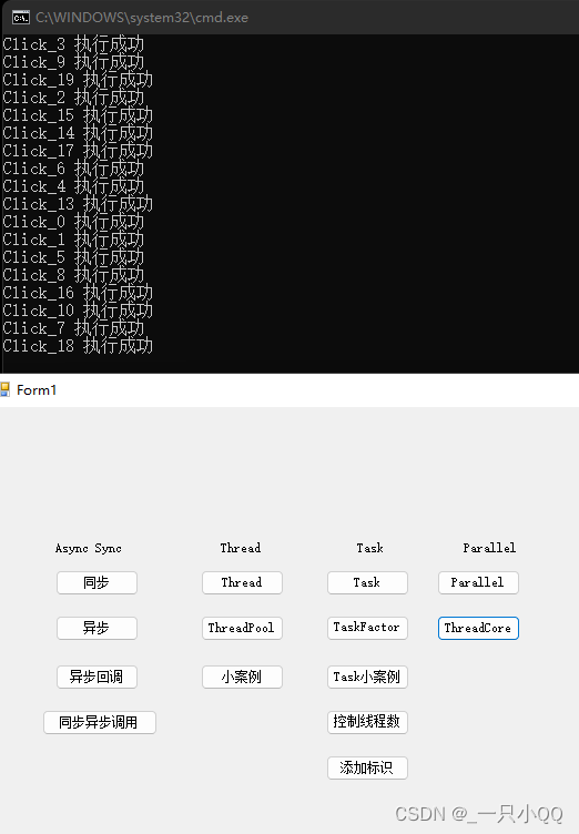 C# .Net学习笔记—— 异步和多线程（异常处理）,第1张