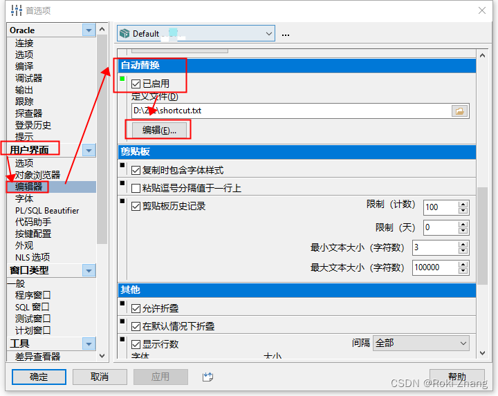 PLSQL Developer 14 配置,第3张