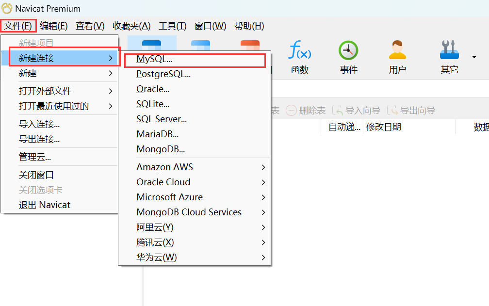 MySQL安装配置与连接Navicat,image-20230412161135427,第19张