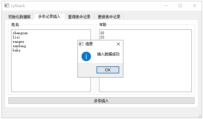 C++ Qt开发：QSqlDatabase数据库组件,第3张