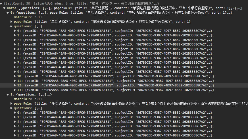 爬虫scrapy-将某网站内的试题爬取出来并保存为本地markdown文件,在这里插入图片描述,第21张