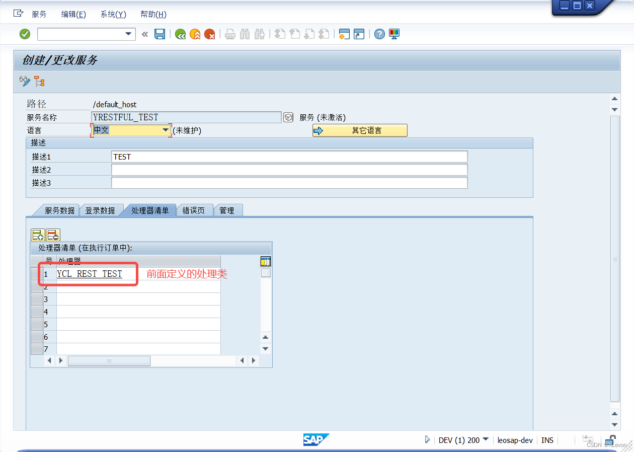 【SAP ABAP】SAP Webservice & RESTful 接口服务发布教程,在这里插入图片描述,第42张