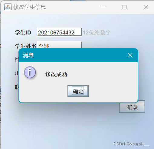 【JAVA GUI+MYSQL]社团信息管理系统,第39张