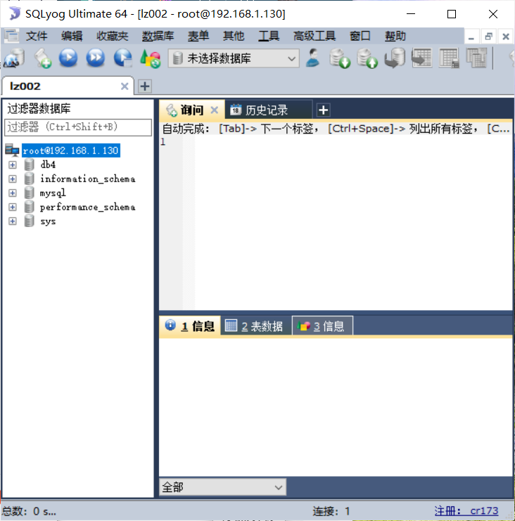 MySQL笔记——MySQL数据库介绍以及在Linux里面安装MySQL数据库，对MySQL数据库的简单操作，MySQL的外接应用程序使用说明,第31张