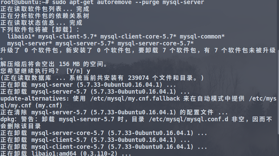 ubuntu 安装 MySql,第18张