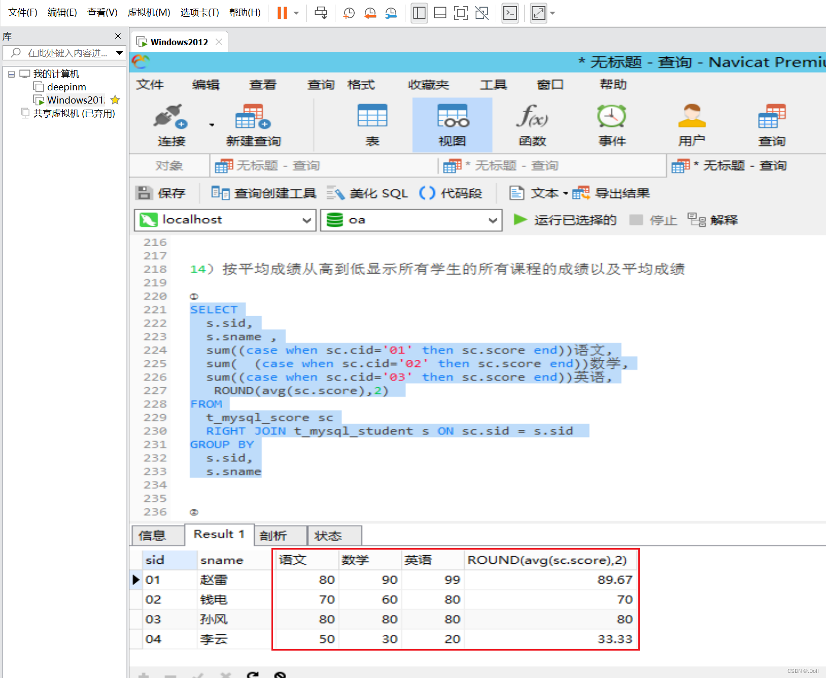 【MySQL】视图，15道常见面试题---含考核思路详细讲解,第17张