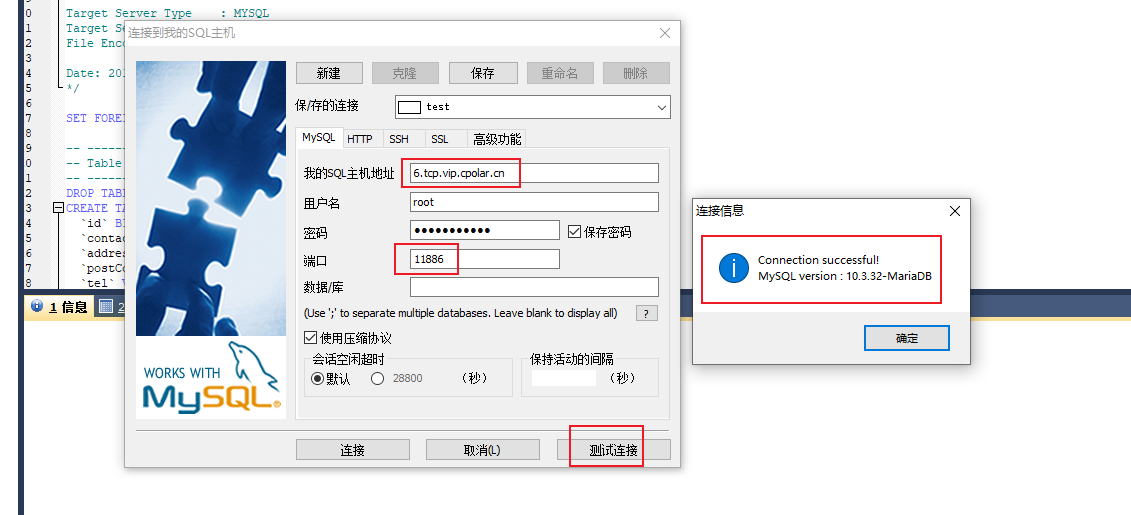 一文看懂群晖 NAS 安装 Mysql 远程访问连接,image-20230612171414686,第24张