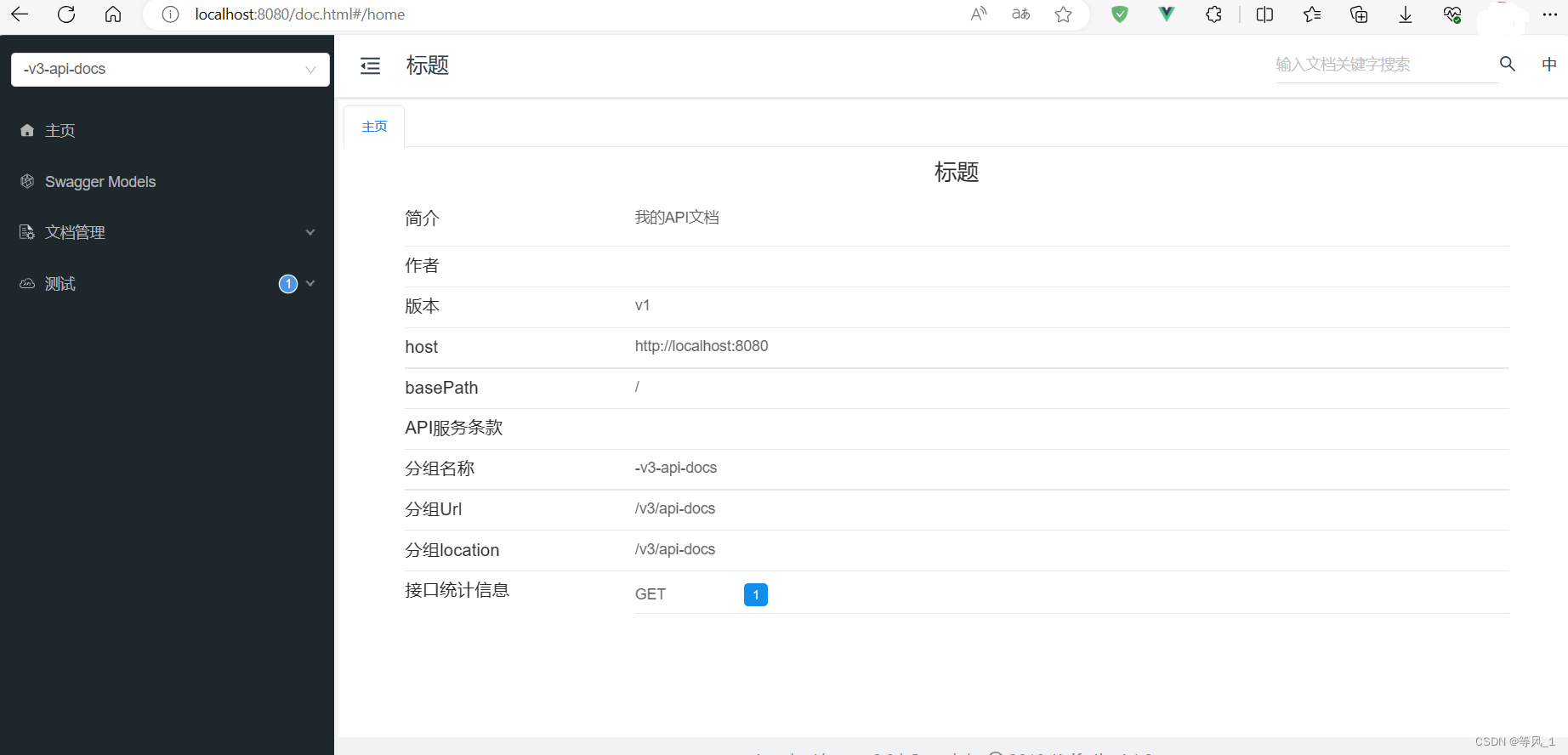 springboot3.0.11-SNAPSHOT使用knife4j-openapi3所遇见的问题,第3张