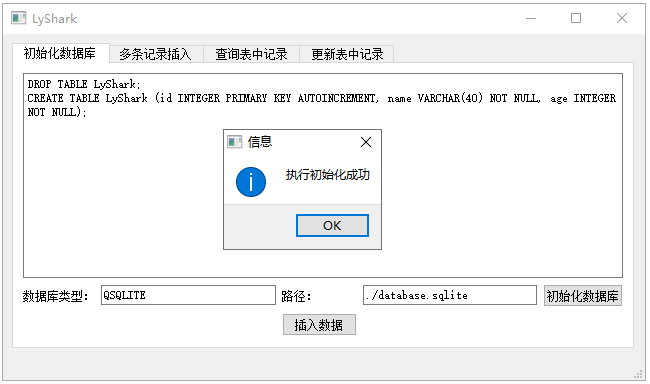 C++ Qt开发：QSqlDatabase数据库组件,第1张