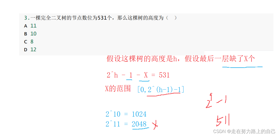 二叉树详解(深度优先遍历、前序，中序，后序、广度优先遍历、二叉树所有节点的个数、叶节点的个数),第18张