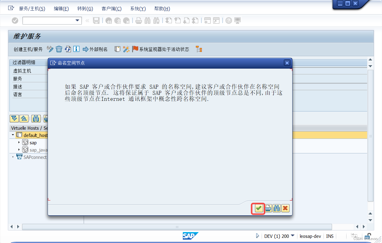 【SAP ABAP】SAP Webservice & RESTful 接口服务发布教程,在这里插入图片描述,第39张