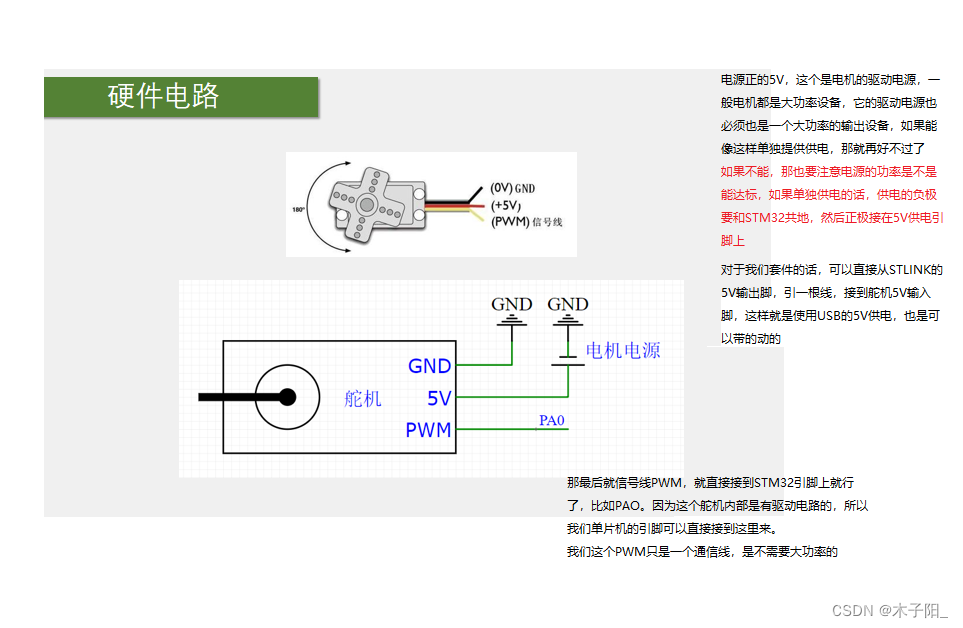 江科大STM32学习笔记（上）,在这里插入图片描述,第246张