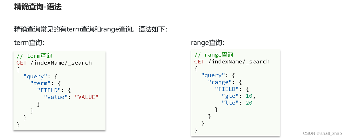 分布式搜索引擎ElasticSearch——搜索功能,在这里插入图片描述,第10张