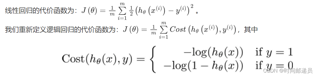 逻辑回归(Logistic Regression),第38张