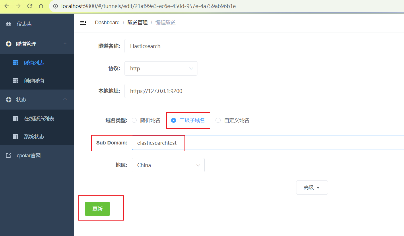 如何使用内网穿透工具实现Java远程连接本地Elasticsearch搜索分析引擎,image-20231113152142969,第15张