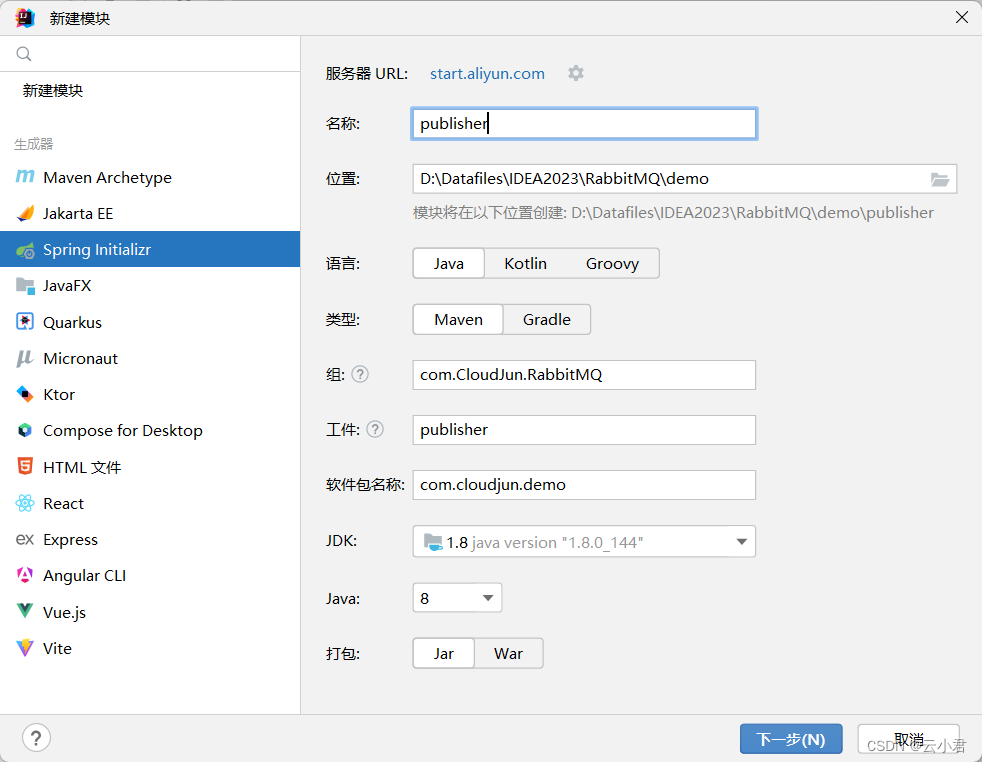 RabbitMQ的基本使用，进行实例案例的消息队列,第11张