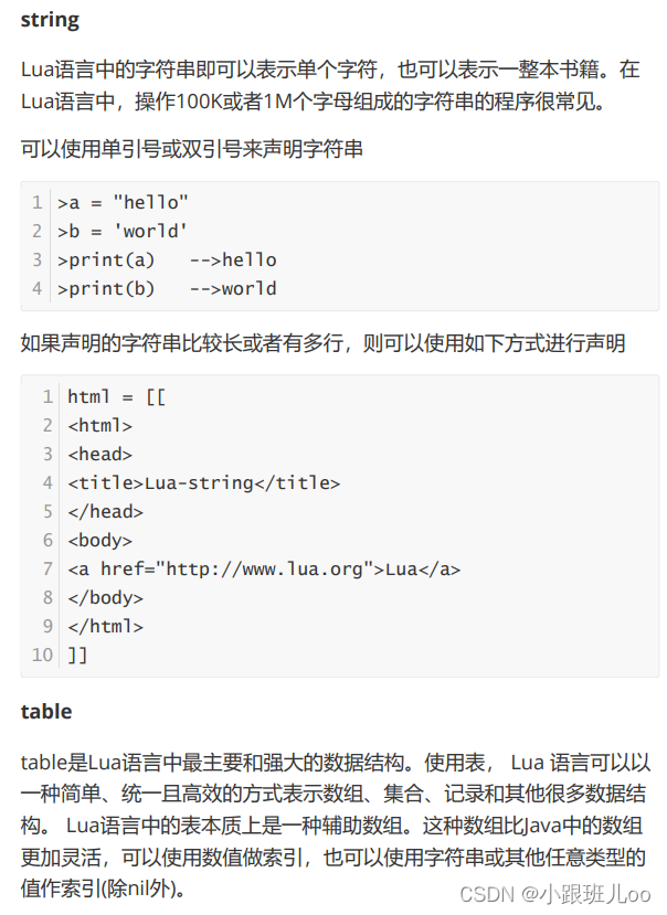 一篇文章让你了解nginx和lua脚本（Nginx详解）,在这里插入图片描述,第205张