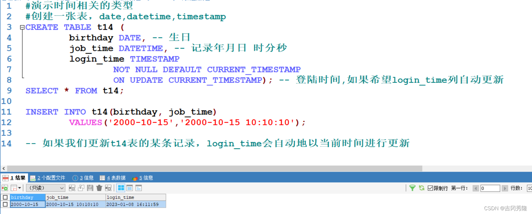 MySQL 详细学习教程【万字长文, 建议收藏】,在这里插入图片描述,第86张